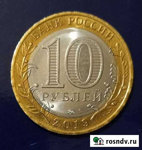 Биметаллические монеты 10 рублей Иваново - изображение 1
