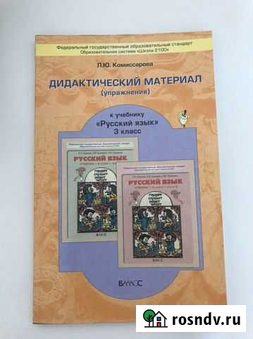 Дидактический материал учебники Ижевск - изображение 1