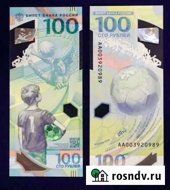 Банкнота Биробиджан - изображение 1