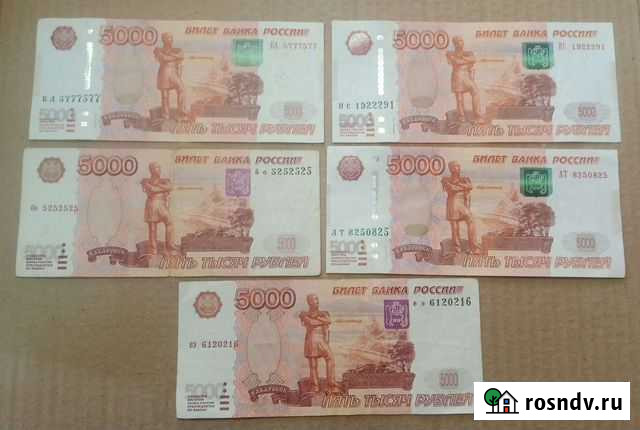 Купюра банкнота бона с красивым номером Псков - изображение 1