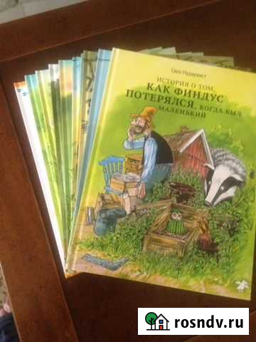 Нурдквист. Полный к-т Петсон и Финдус (новый ) Москва - изображение 1