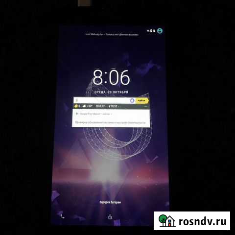 Планшет Семикаракорск - изображение 1