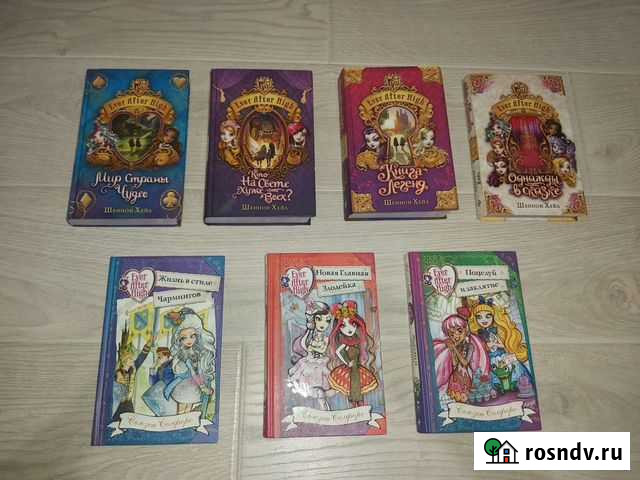 Серии книг ever after high двух авторов Старый Оскол - изображение 1