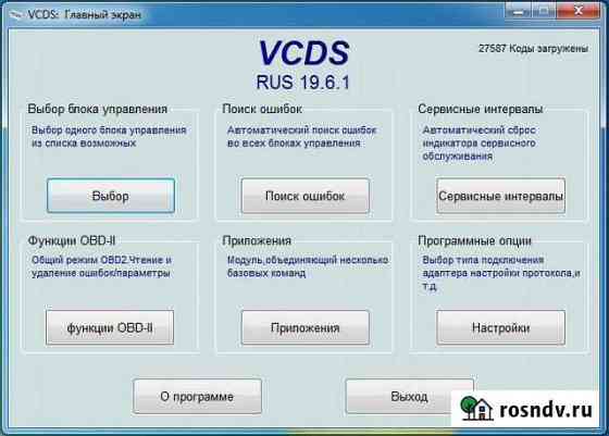 Компьютерная диагностика авто VAG группы Всеволожск