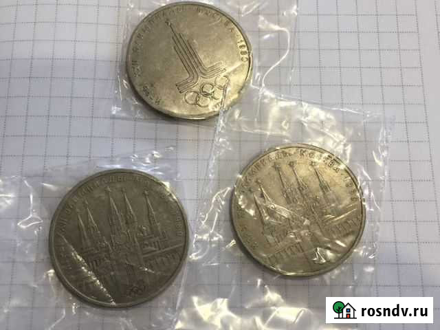 Рубли Олимпиада 80 Волжский - изображение 1