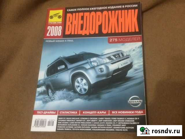 Журналы автомобили Петрозаводск - изображение 1