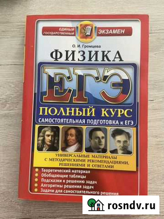 Физика егэ 5 книг сразу Мурино - изображение 1