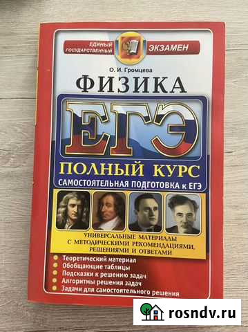 Физика егэ 5 книг сразу Мурино - изображение 1