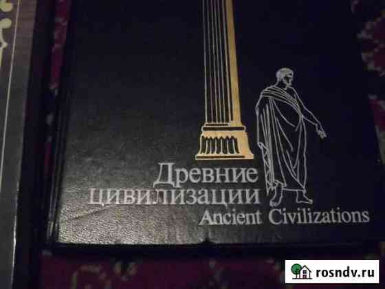 Древние цивилизации Мелеуз