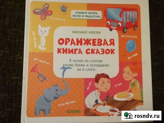 Оранжевая книга сказок Королев - изображение 1