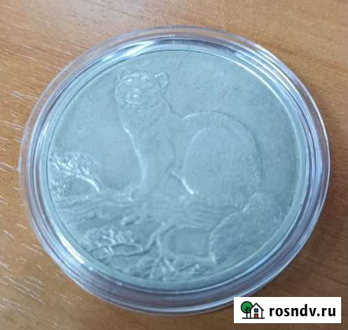 Монета 3 рубля 1995 г соболь серебро Сургут - изображение 1