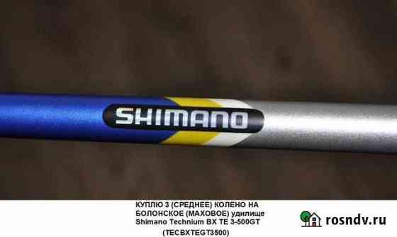 Удилище Shimano Technium BX TE 3-500GT Новомосковск