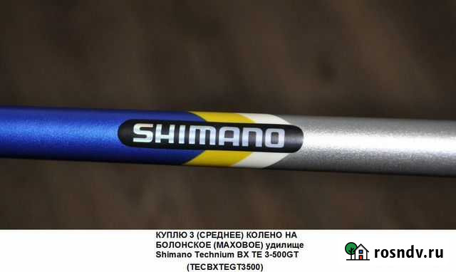 Удилище Shimano Technium BX TE 3-500GT Новомосковск - изображение 1