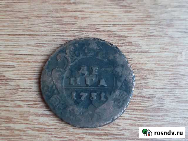 Монеты Майкоп - изображение 1