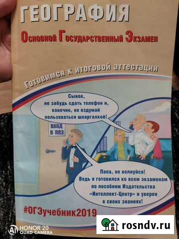 География. огэ 2019 Киров - изображение 1