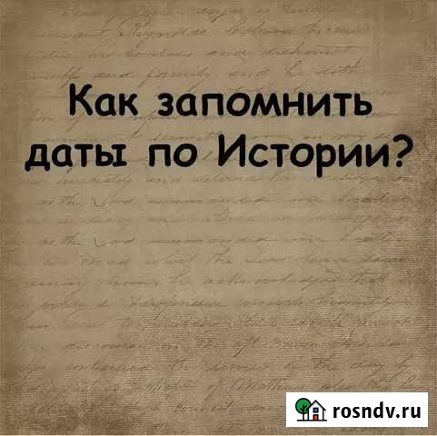 Подготовка к огэ и егэ по истории и обществознанию Химки - изображение 1
