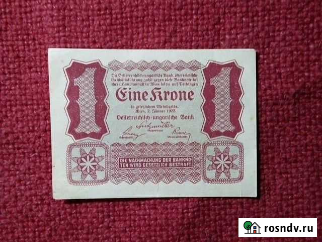 Банкнота Австрии 1крона 1922год «Xf» Москва - изображение 1