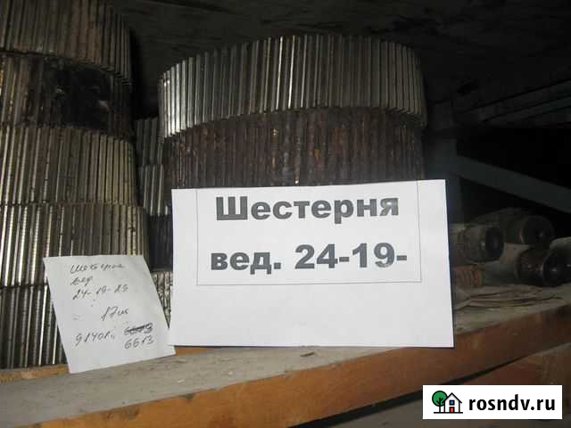 Шестерня ведущая 24-19-29 Бокситогорск - изображение 1
