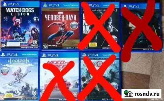 Игры для приставок ps4 насчёт цены в лс Черноголовка