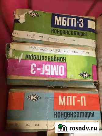 Конденсаторы мбгп,кбг-мн,К73П-2,ксг-2Г,мбгч,мпгб Курган