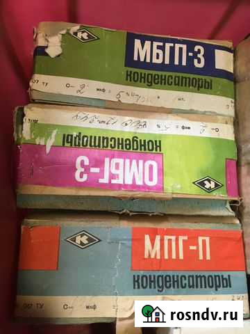 Конденсаторы мбгп,кбг-мн,К73П-2,ксг-2Г,мбгч,мпгб Курган - изображение 1