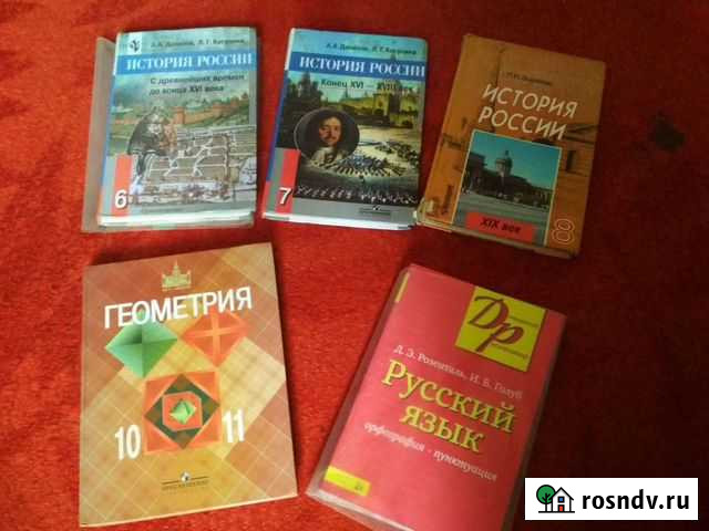 Учебники Магнитогорск - изображение 1