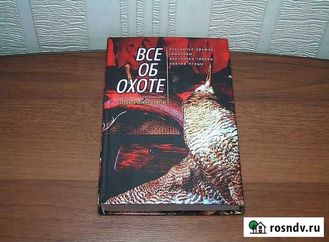 Всё об охоте Серпухов - изображение 1