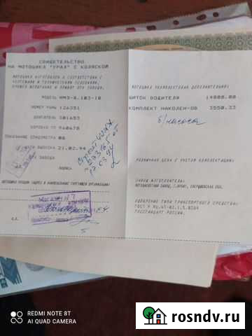 Мотоцикл урал Инской - изображение 1