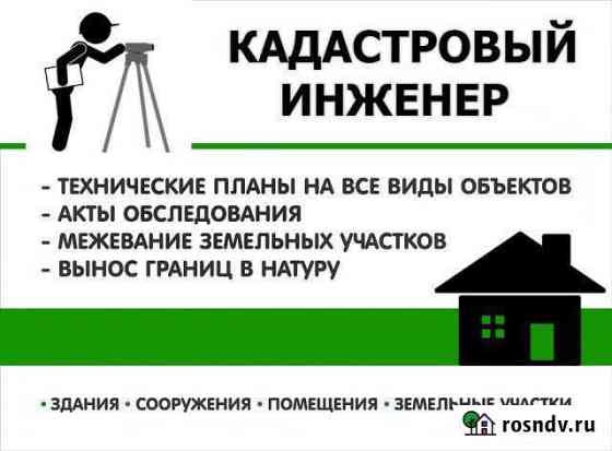 Технические, межевые планы, акты обследования Пермь