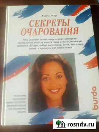Новая книга подарочное издание Печора