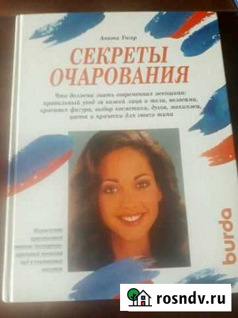 Новая книга подарочное издание Печора - изображение 1
