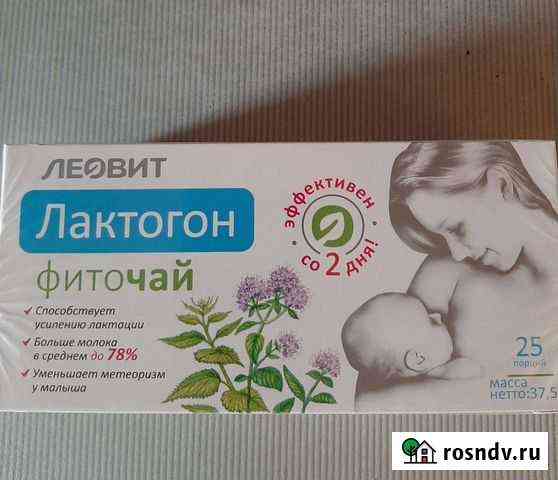Фито чай,памперсы и подкладки Волхов
