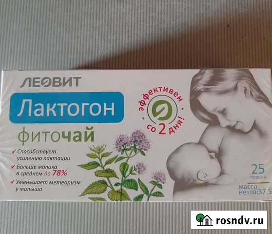 Фито чай,памперсы и подкладки Волхов - изображение 1