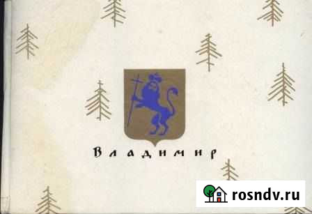 Брошюра Владимир 1970г Иваново - изображение 1