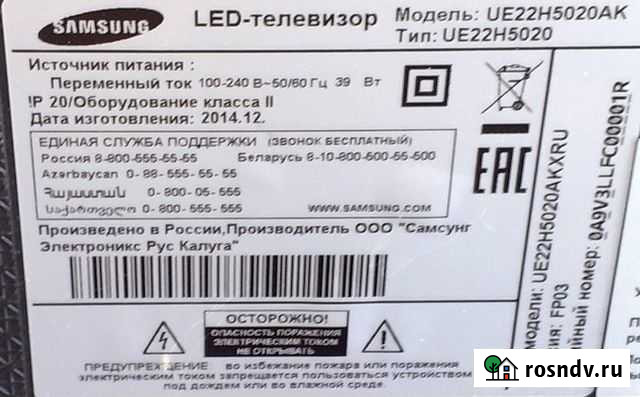 Телевизор бу Белоозёрский - изображение 1