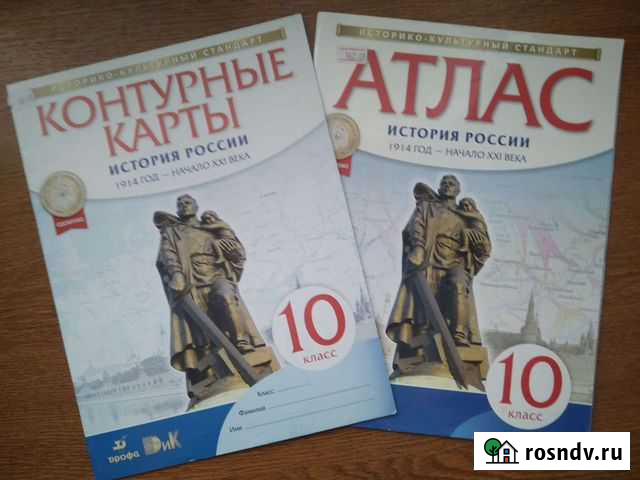 Атлас по истории России + контурн. карта 10 класс Сарапул - изображение 1