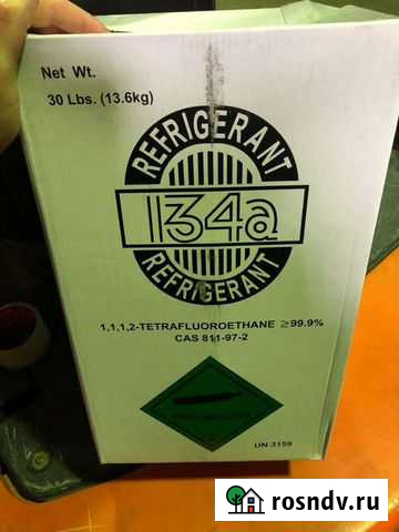 Фреон R134 R404 R507 Самара - изображение 1