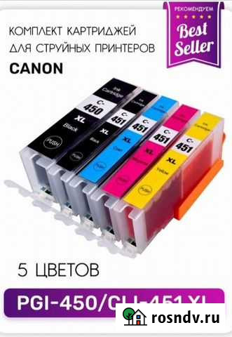 Картридж Мурманск - изображение 1