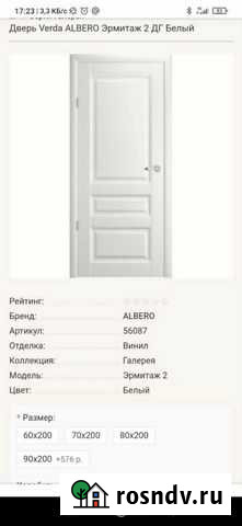 Дверь Дудинка - изображение 1