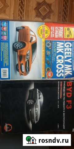 Сервисный мануал (книга по ремонту и техническому Шексна - изображение 1