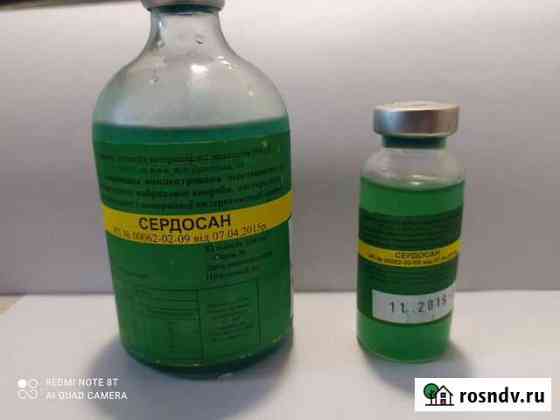 Сердосан -Эликсир здоровья поросят Белогорск
