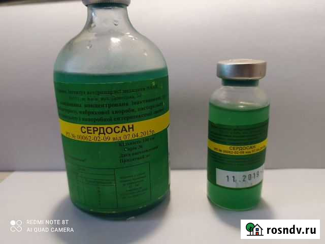 Сердосан -Эликсир здоровья поросят Белогорск - изображение 1