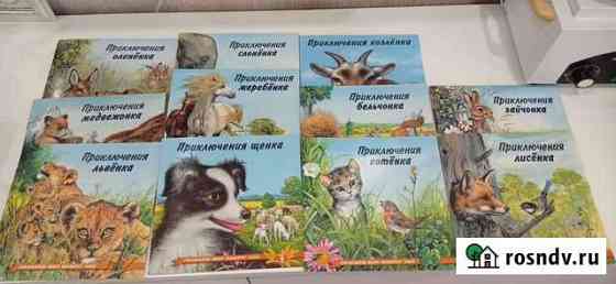 Детские книги Балаково