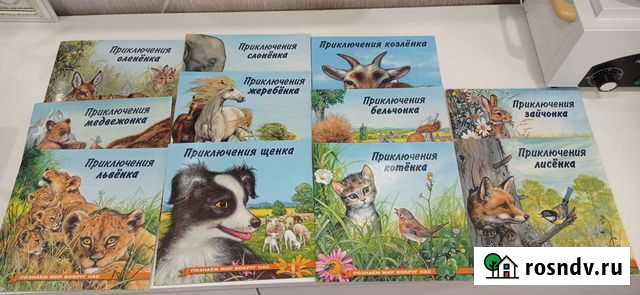 Детские книги Балаково - изображение 1