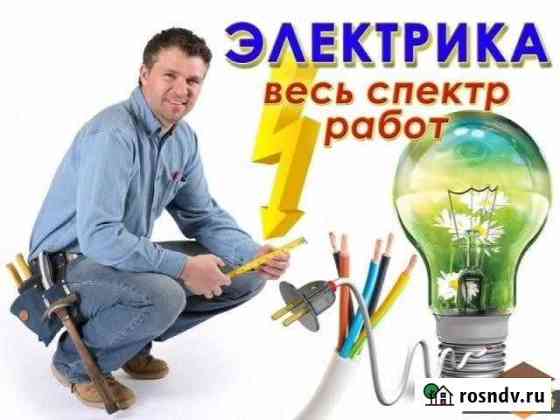 Электрик Великие Луки