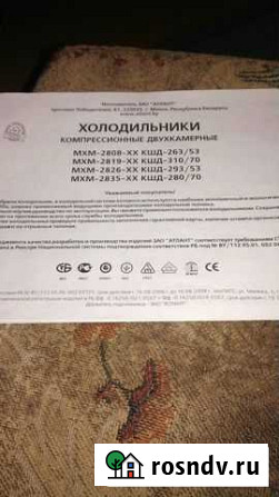 Холодильник бу Сарапул - изображение 1