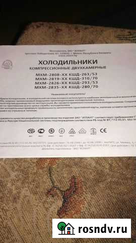 Холодильник бу Сарапул - изображение 1