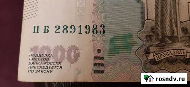 Купюра с датой рождения Липецк - изображение 1