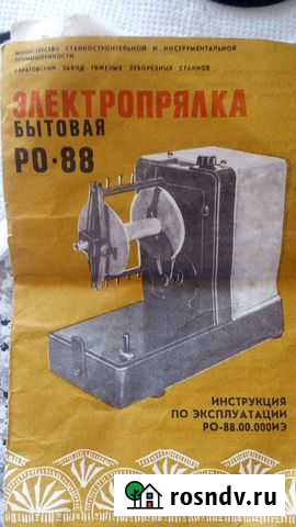 Электропрялка Тольятти - изображение 1