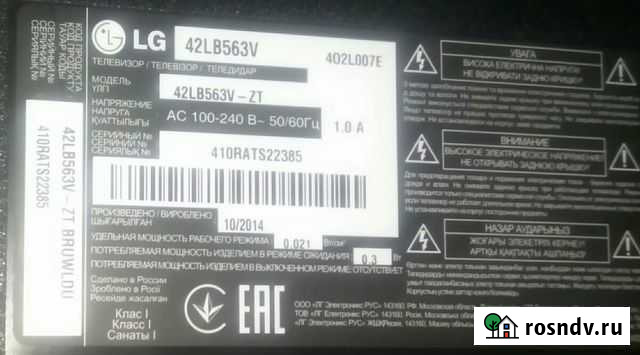 Телевизор LG Киров - изображение 1